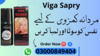 Viga Spray In Islamabad Image